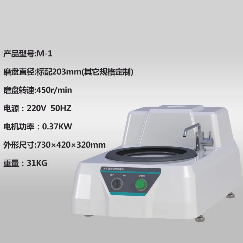 Metallographic microscope, fully automatic grinding and polishing machine, embedding machine, metallographic cutting machine