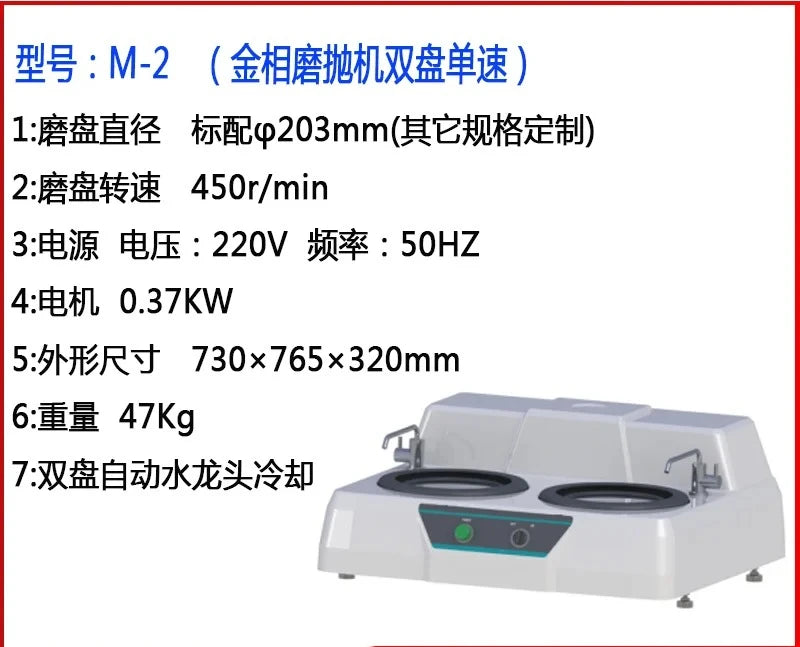 Metallographic microscope, fully automatic grinding and polishing machine, embedding machine, metallographic cutting machine