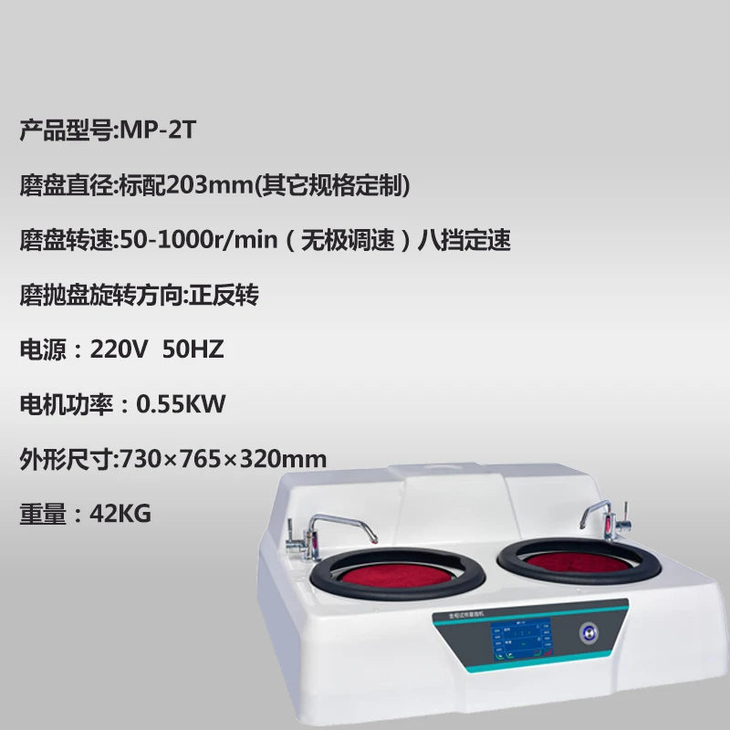 Metallographic microscope, fully automatic grinding and polishing machine, embedding machine, metallographic cutting machine