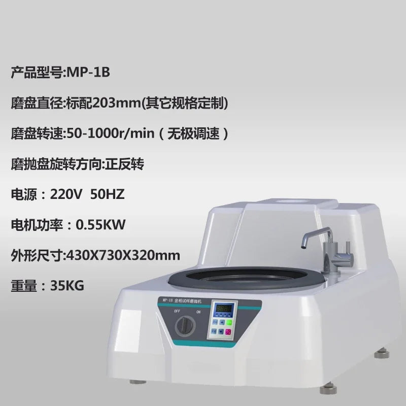 Metallographic microscope, fully automatic grinding and polishing machine, embedding machine, metallographic cutting machine