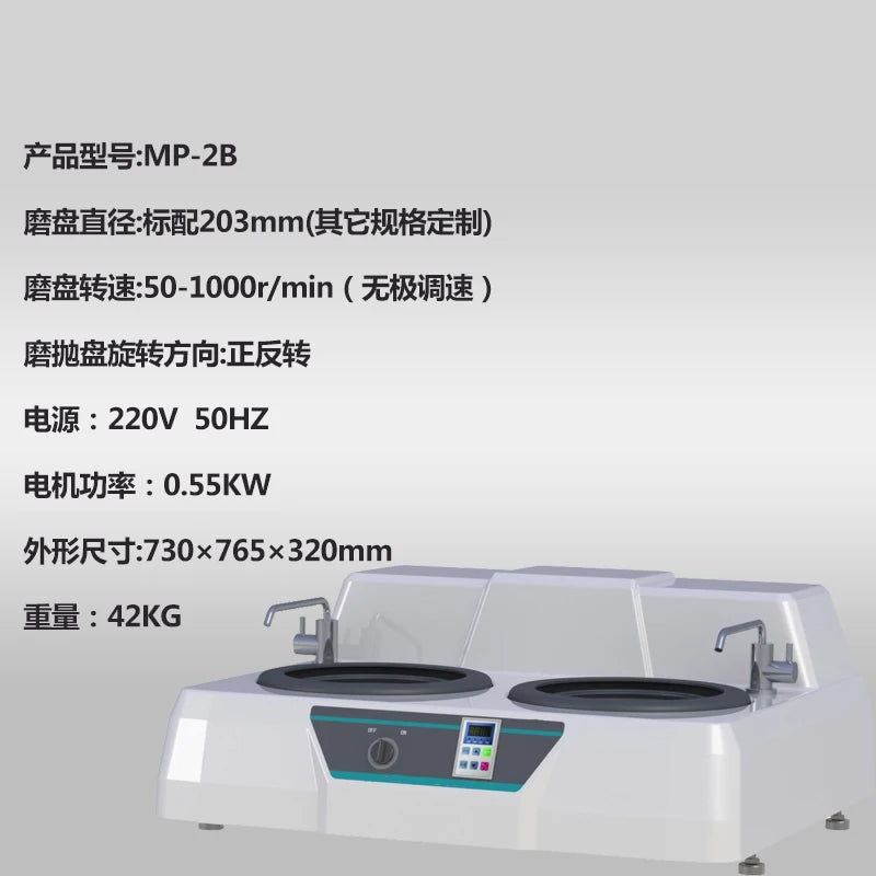 Metallographic microscope, fully automatic grinding and polishing machine, embedding machine, metallographic cutting machine
