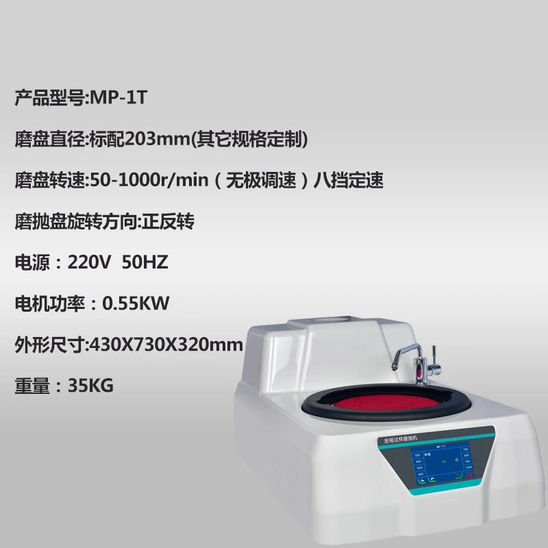 Metallographic microscope, fully automatic grinding and polishing machine, embedding machine, metallographic cutting machine